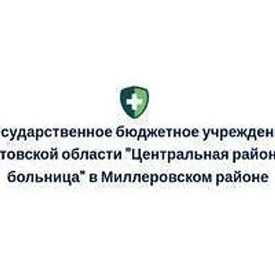 Стоматологическая поликлиника — Городская клиническая больница, Миллерово
