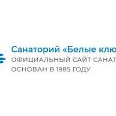 Санаторий «Белые ключи» — Частная клиника, Петрозаводск