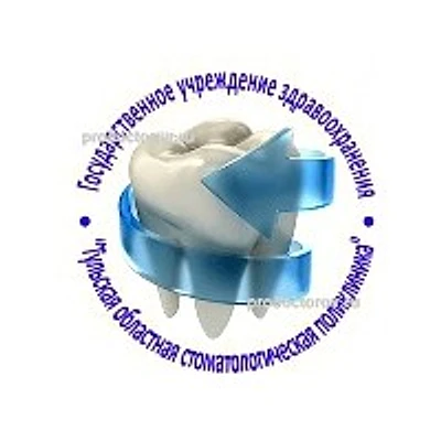 Стоматологическая поликлиника — Городская клиническая больница, Алексин