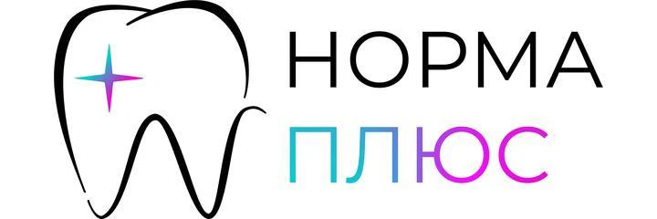 Стоматология «Норма плюс» — Стоматология, Красноярск