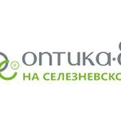 «Оптика-8»