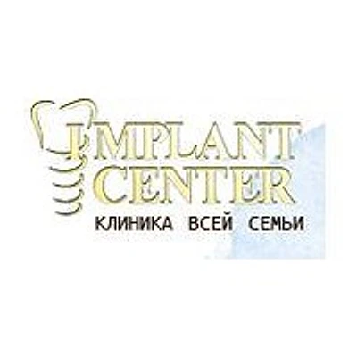 Стоматология «Имплант центр»