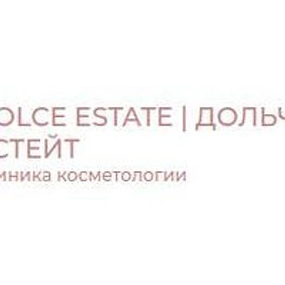 Косметология «Дольче Эстейт» — Частная клиника, Москва
