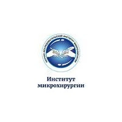 Клиника НИИ микрохирургии