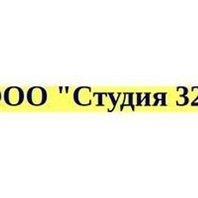 Стоматология «Студия 32» — Частная клиника, Чулым