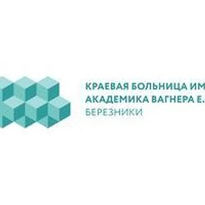 ФАП на Легинской — Частная клиника, Березники