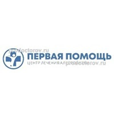 Клиника «Первая Помощь»