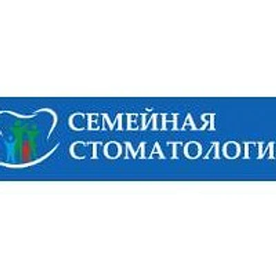 «Семейная стоматология»
