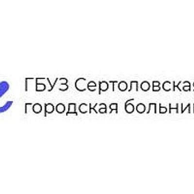 Поликлиника на Пограничной