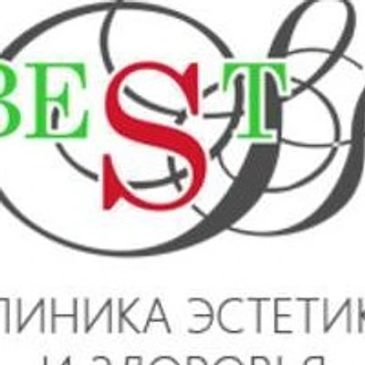 Косметология «Бест» (Best) — Частная клиника, Серов