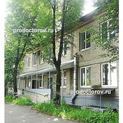 Психоневрологический диспансер