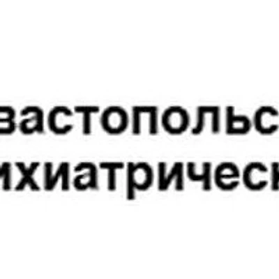 Детский психоневрологический диспансер