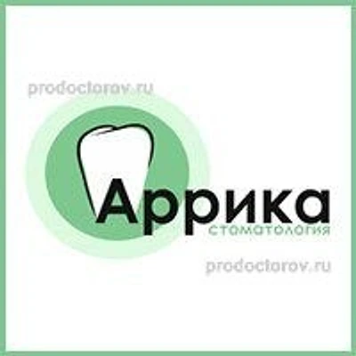 Стоматология «Аррика»