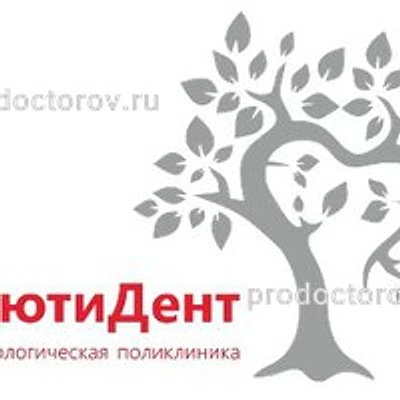 Стоматология «БьютиДент» — Частная клиника, Барнаул