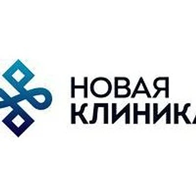 «Новая клиника» на Крылова — Сургут