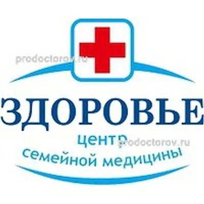 Медицинский центр «Здоровье»