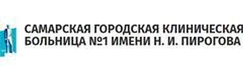 Городская больница №1 Пирогова