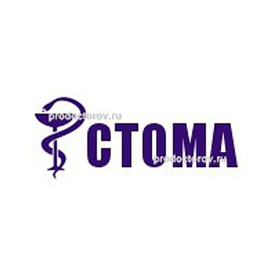 Стоматология «Стома» — Частная клиника, Нижний Новгород