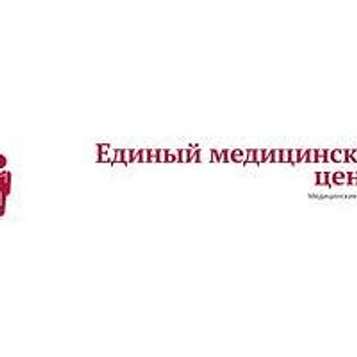 «Единый медицинский центр» — Частная клиника, Владивосток