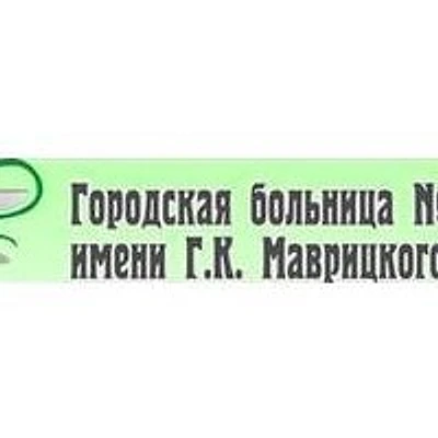 Ленинская амбулатория — Частная клиника, Миасс