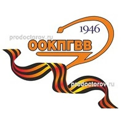 Психоневрологический госпиталь ветеранов войн на Родимцева