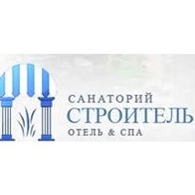 Санаторий «Строитель» — Частная клиника, Алексин