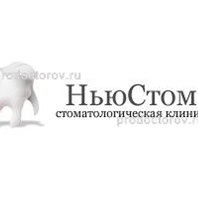 Стоматология «Ньюстом»