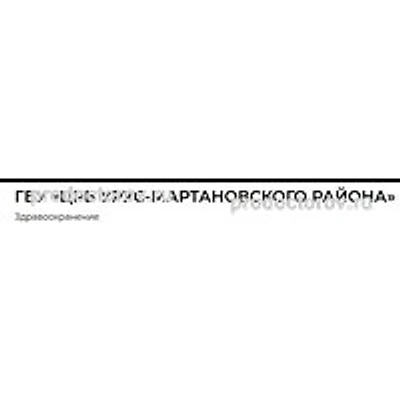 Районная больница