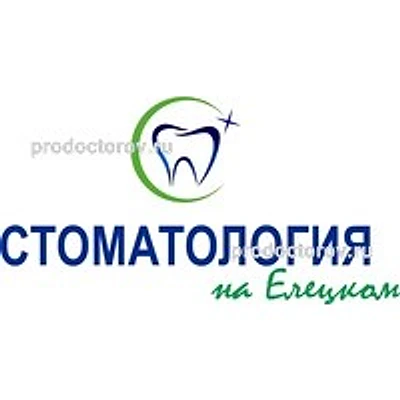 «Стоматология на Елецком»