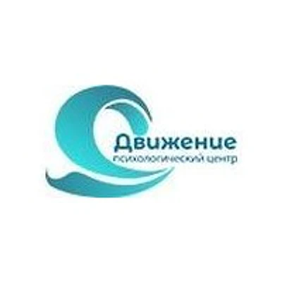 Психологический центр «Движение» — Частная клиника, Санкт-Петербург