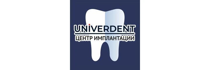 Стоматология «UniverDent» на Орбитальной — Стоматология, Ростов-на-Дону