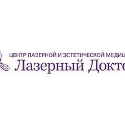 Клиника «Лазерный доктор» на Братиславской