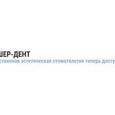 Кабинет стоматолога Оршер — Частная клиника, Санкт-Петербург