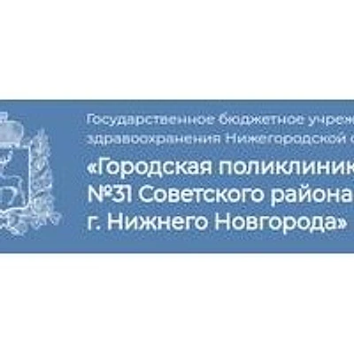 Городская поликлиника №31 на Ашхабадской