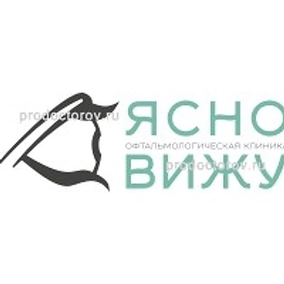 Офтальмологическая клиника «Ясно вижу» на 3-ей Нововатутинской