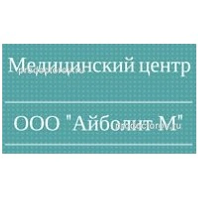 Медицинский центр «Айболит М» — Частная клиника, Чебоксары