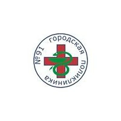 Поликлиника №91 Красносельского района