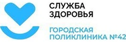 Поликлиника №42 на Еременко 31а/30а