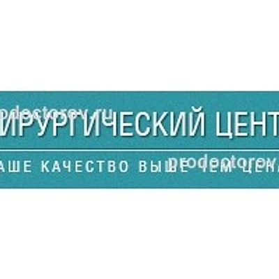 «Хирургический центр» на Пионерском — Анапа