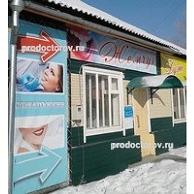 Стоматология «Жемчуг» — Частная клиника, Абаза