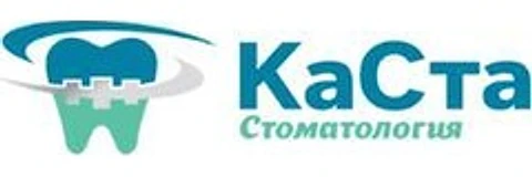 Стоматология «Каста» на Антона Глушко — Стоматология, Таганрог