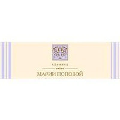 «Клиника Марии Поповой»