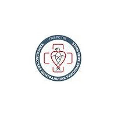 Больница в Мохсоголлохе — Городская клиническая больница, Покровск