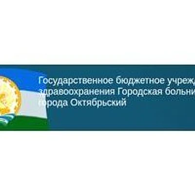 Больница №1