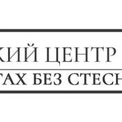 «Петербургский Центр Подологии» просп. Московский, 6