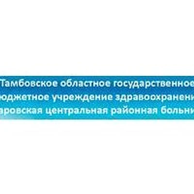 Моисеево-Алабушская участковая больница — Городская клиническая больница, Уварово