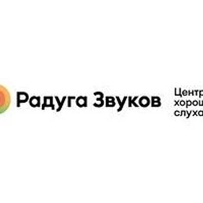 Центр слуха «Радуга звуков» на Вернадского