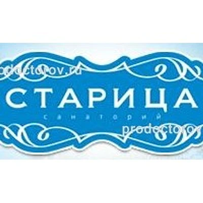 Санаторий «Старица» — Частная клиника, Рязань
