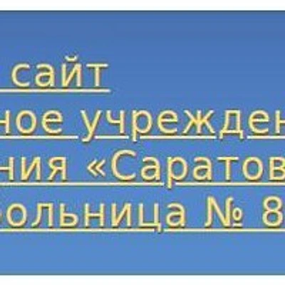 Роддом №4