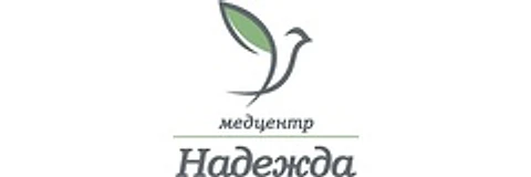 Медицинский центр «Надежда»